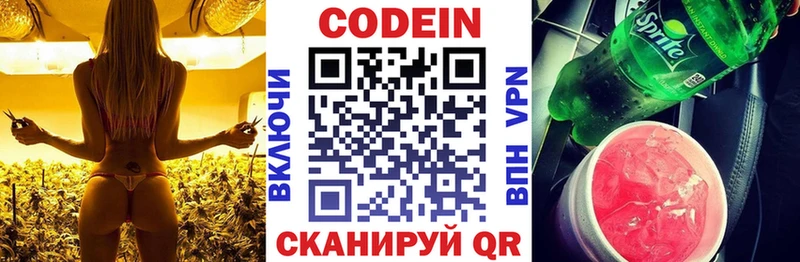 Кодеин напиток Lean (лин)  Полярные Зори 