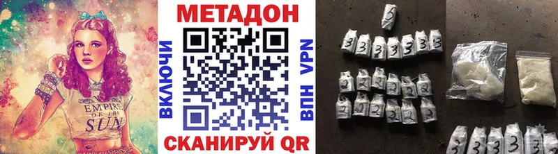Метадон белоснежный Полярные Зори